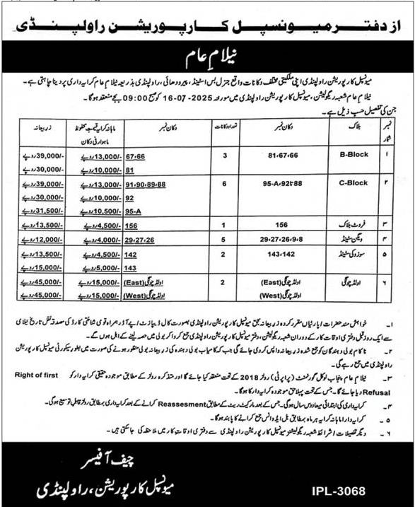 Municipal Corporation Rawalpindi Tender Notice